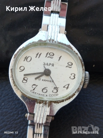 Стар механичен часовник ЗАРЯ 17 камъка СССР за КОЛЕКЦИОНЕРИ 34505, снимка 7 - Антикварни и старинни предмети - 51590797