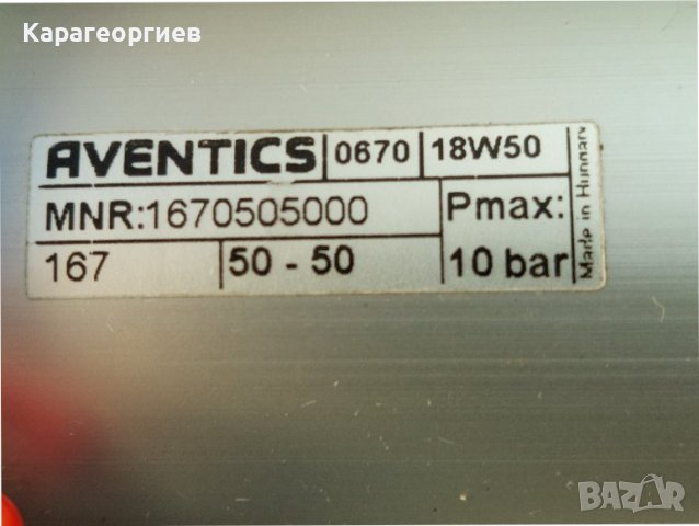 Пневматичен цилиндър BOSCH, снимка 9 - Резервни части за машини - 44292228