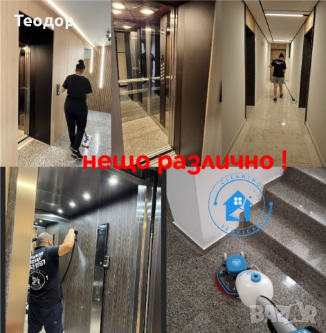 Професионално почистване на входове, снимка 3 - Почистване на входове - 51646459