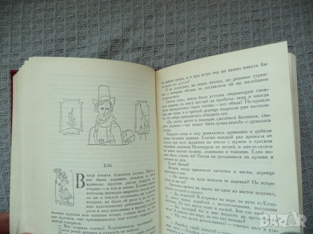 Ханс Кристиян Андерсен - Сказки и истории приказки, снимка 3 - Детски книжки - 29604328