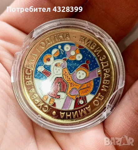 юбилейна монета Сурвакари , снимка 2 - Колекции - 54259451