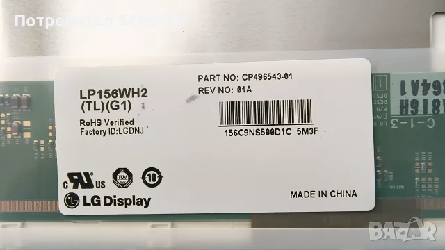 Матрици за лаптопи Dell, Lenovo, Asus, Acer, Compaq, снимка 7 - Части за лаптопи - 56321551