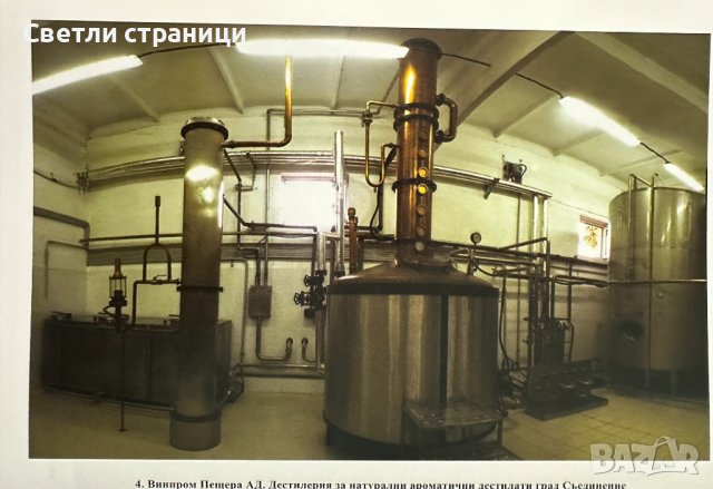 Технология на високоалкохолните напитки и спирта-  Марин Маринов, снимка 5 - Специализирана литература - 44339518