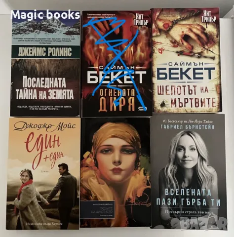 Фентъзи, мистика, маркетинг и др., снимка 1