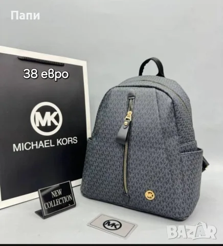 Дамски чанти и аксесоари Michael Kors , снимка 17 - Чанти - 56215291