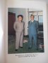 Книга "Облик великого человека - Син Сан Гюн" - 184 стр., снимка 3