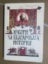 Книги различни автори, снимка 3