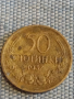 Лот монети 6 броя Царство България от соца за КОЛЕКЦИЯ ДЕКОРАЦИЯ 25445, снимка 2