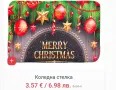 Коледна стелка за под различни модели , снимка 3