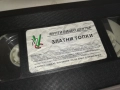 ЗЛАТНИ ТОПКИ-ORIGINAL VHS VIDEO TAPE 2909251539, снимка 7