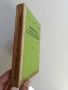 Ръководство за курсово проектиране на металорежещи машини , снимка 9