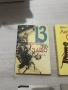 Книги - различни заглавия, снимка 2