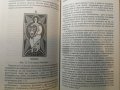 Фаербол.Пълен курс Пробуждането на екстрасенса - Борис Моносов, снимка 5