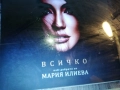 МАРИЯ ИЛИЕВА ЦД С КНИЖКА 0212252021, снимка 1