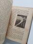 Учебник по съдебна медицина 1950г, снимка 5