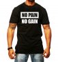 Fitness! Мъжки TRAIN тениски NO PAIN NO GAIN! Поръчай модел с твоя идея!