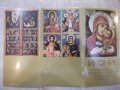 Комплект от 15 картички "Икони от колекцията.....-Л.Прашков", снимка 4