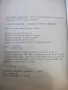 Книга"Горските плодове храна и лечебносредство-Б.Мичев"-376с, снимка 8