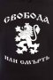 Нов мъжки национален суичър с дигитален печат Свобода или Смърт, България, снимка 12