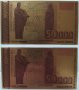 2 бр. 50000 лева 1997 позлатени сувенирни банкноти, снимка 9