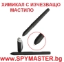 Химикал с ИЗЧЕЗВАЩО Мастило , снимка 2