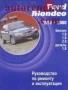 Форд MONDEO-4 модела.Ръководства за техн.поддръжка и ремонт/на СD /, снимка 8