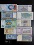 10 Банкноти от различни страни., снимка 1 - Нумизматика и бонистика - 38683554