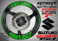 Suzuki GSR750 кантове и надписи за джанти, снимка 5