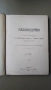 Стара антикварна книга - Ръководство за пресмятане на лихви, снимка 3
