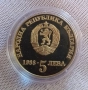 Proof Монета 5 лева 1988 година България "Чипровско въстание" (назъбен гурт). , снимка 2