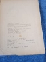 "Текстове за писмен преразказ в началното училище", снимка 6