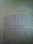 Приключенията на Хъкълбери Фин от Марк Твен на английски, снимка 5