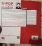 K- POP речникът , снимка 2