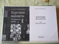 Шахматна литература -книги и списания на български,руски и английски език, снимка 16