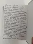Псалтир 2015 година, снимка 4