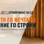 Стройтелни ремонтни дейности , снимка 1