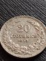 МОНЕТА 20 стотинки 1912г. ЦАРСТВО БЪЛГАРИЯ ФЕРДИНАНД ПЪРВИ ЗА КОЛЕКЦИЯ 35799, снимка 5