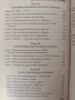 Огненият меч на руския флот, снимка 7