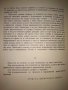 ЕСХИЛ ТРАГЕДИИ 1967г. Тираж 15100 с ИЛЮСТРАЦИИ и Превод и Предговор от Проф. д-р Александър Ничев, снимка 6