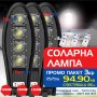 1200W LED Соларна улична лампа, снимка 5