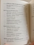 Я красивая. Я худая. И я стерва. И я умею готовить! - Рори Фридман и Ким Барнуин, снимка 18
