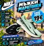 Мъжки Маратонки 🔝, снимка 7