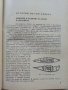 Ски спорт - И.Стайков,Д.Дражев,Г.Варошкин,Г,Зографов,Н.Василева - 1965г., снимка 5