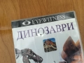 ДИНОЗАВРИ ДВД 0312250735, снимка 3