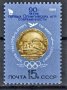 СССР, 1986 г. - самостоятелна пощенска марка, чиста, 1*1