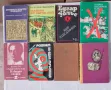 книги по 1.50лв, снимка 7