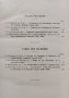 Списание на Българската академия на науките. Кн. 52 / 1935, снимка 4