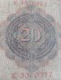 Райх банкнота 20 марки 1914г. Германия уникат за колекционери 28217, снимка 9