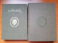 Иван Вазов -  Събрани съчинения в 20 тома, снимка 10