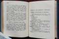 Уставъ за строевата служба въ тежката полска скорострелна и не скорострелна артилерия /1912/, снимка 6